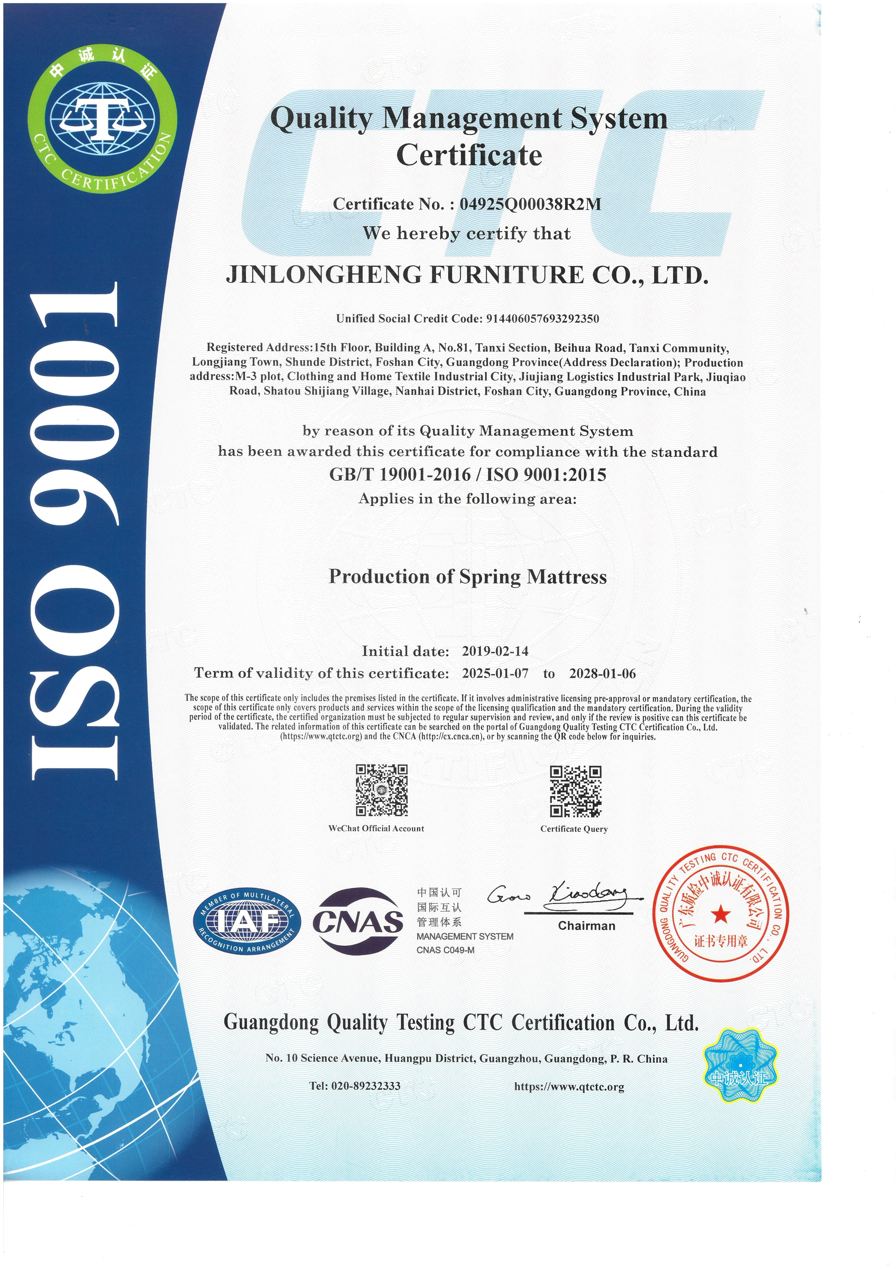 ISO 9001 Quality Management System Certificate for Mattress Factory